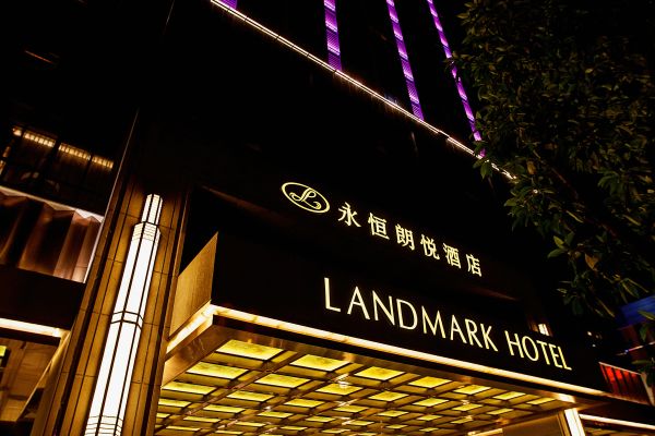 Landmark hotel (Nanning)